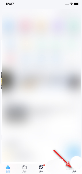 百度网盘设置金色图标方法