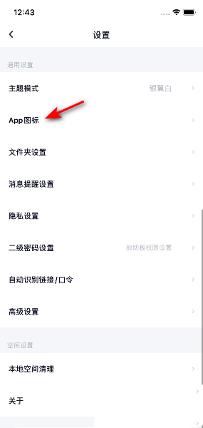 百度网盘设置金色图标方法