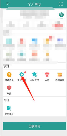 晋江小说阅读下载百度语音包方法
