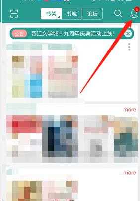 晋江小说阅读下载百度语音包方法