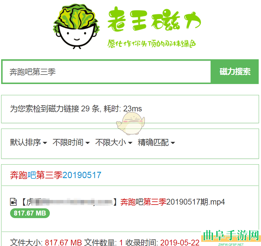 老王磁力官网最新版