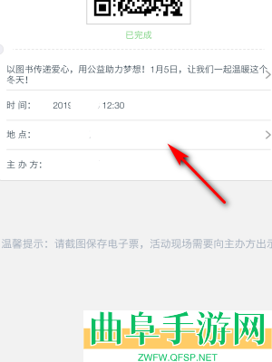 互动吧查看报名信息方法