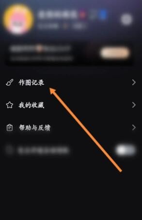 美图设计室历史作图记录查看方法