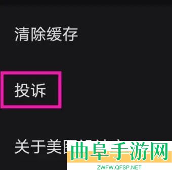 美图设计室投诉位置介绍