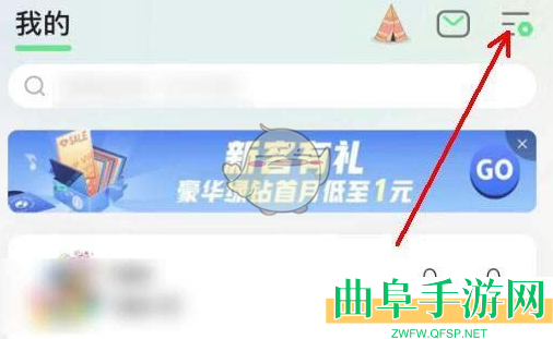 QQ音乐亲子模式设置方法