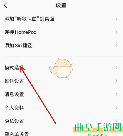 QQ音乐亲子模式设置方法