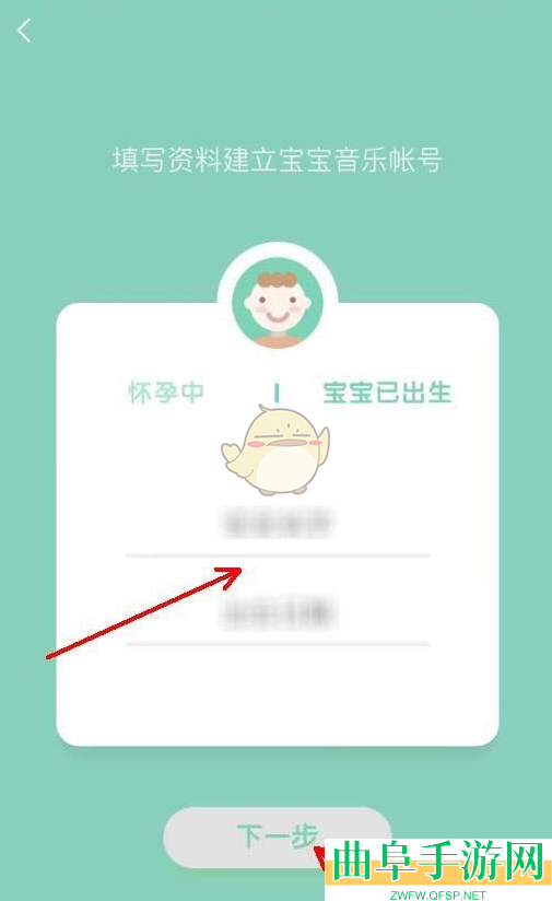 QQ音乐亲子模式设置方法