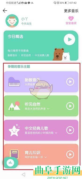 QQ音乐亲子模式设置方法
