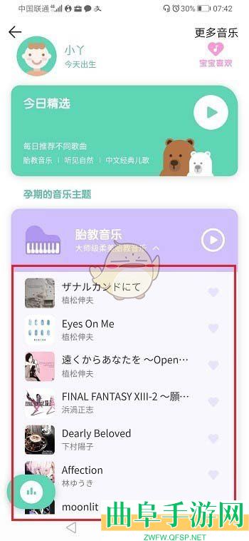 QQ音乐亲子模式设置方法
