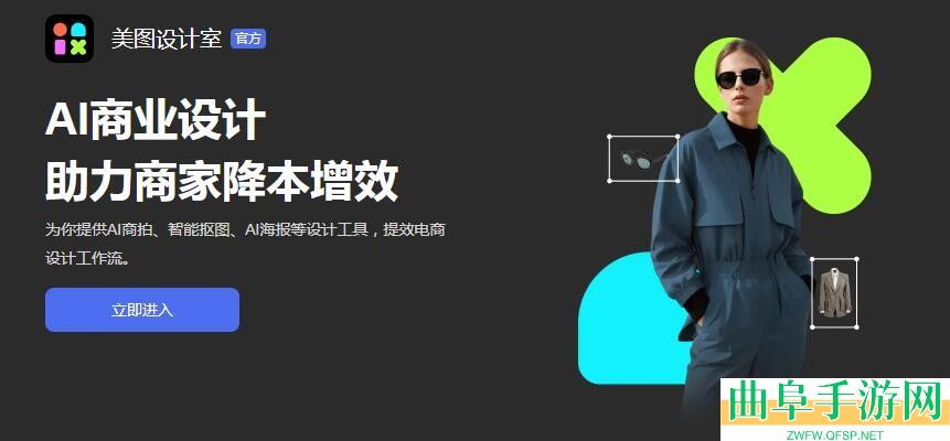 美图设计室官网app下载入口