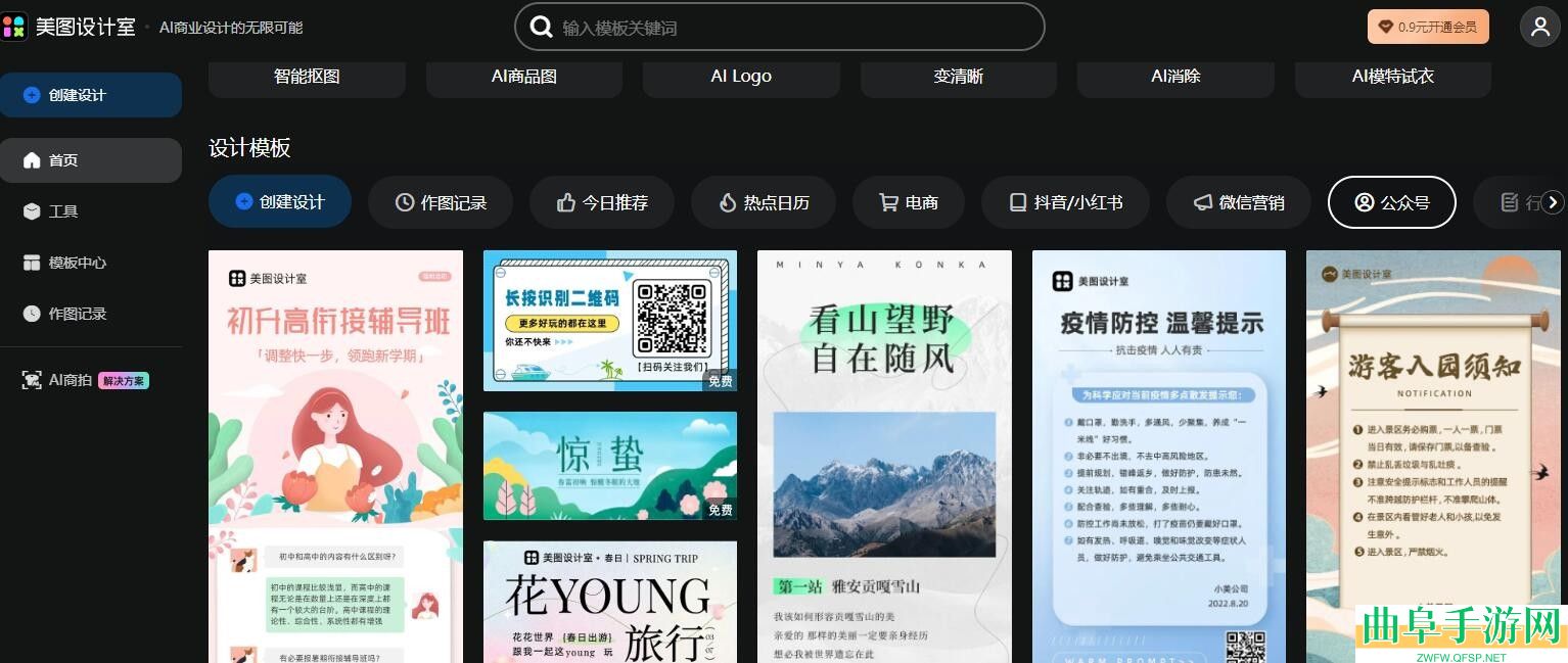 美图设计室官网app下载入口